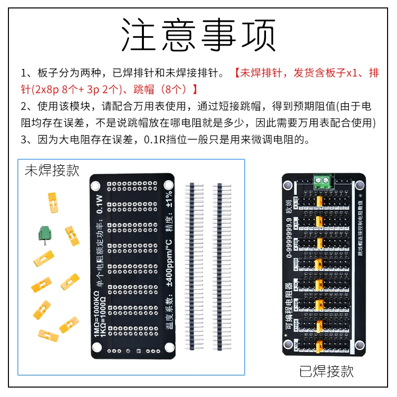 7 Seven Decade 1R - 9999999R Programmable Adjustable SMD Resistor Slide Resistor Board Step Accuracy 1R 1% 1/2 Watt Module 200V