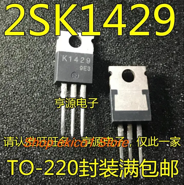 

10 шт., K1429 2SK1429 30A 100V TO-220