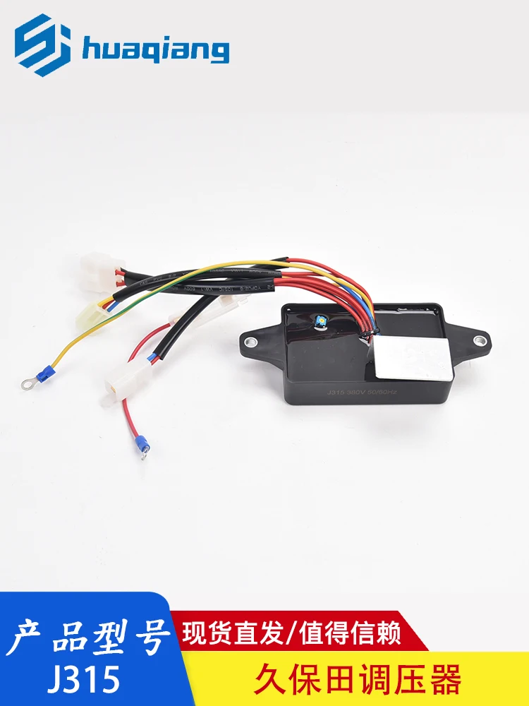 AVR for Kubota J108/J315 Automatic Voltage Regulator for 5KW  Generator Set