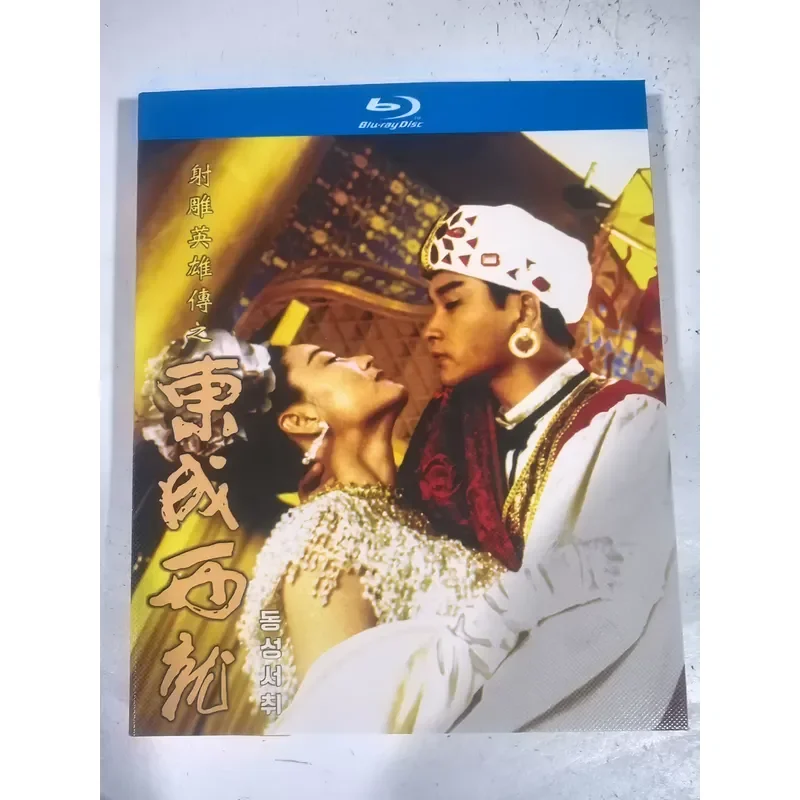 Blu-ray Disc The Legend of the Condor Hero