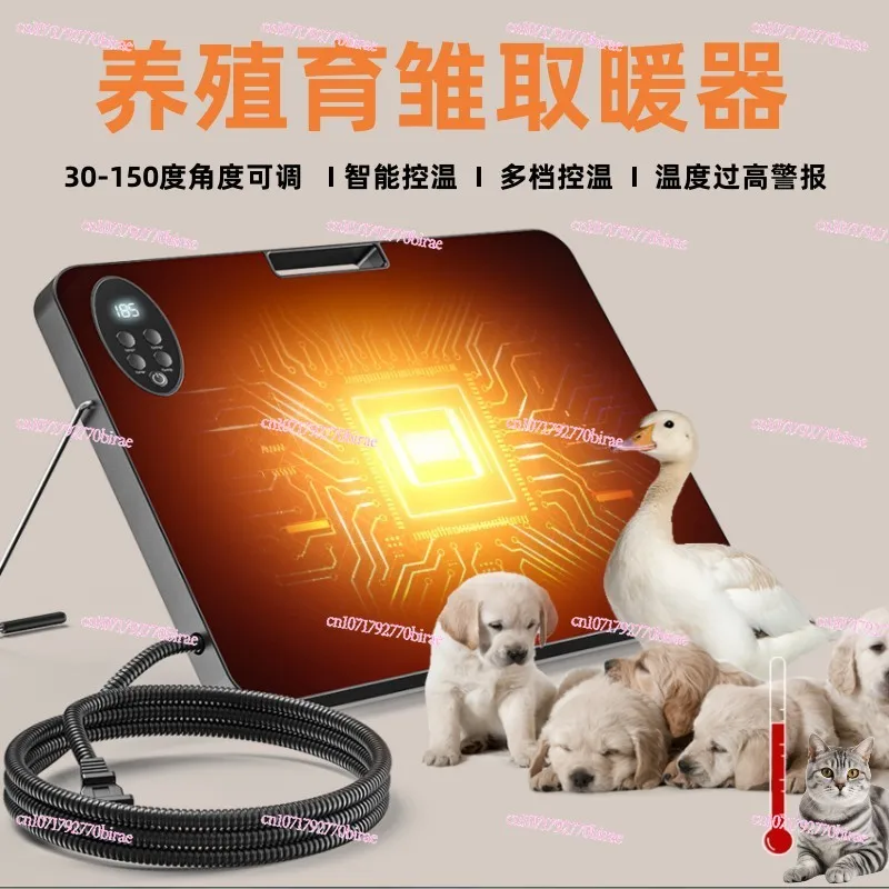 2025 New Upgraded Chicken Coop Heater Constant  Chick Duckling Brooding Heater Temperature Control Cat and Dog Warmer