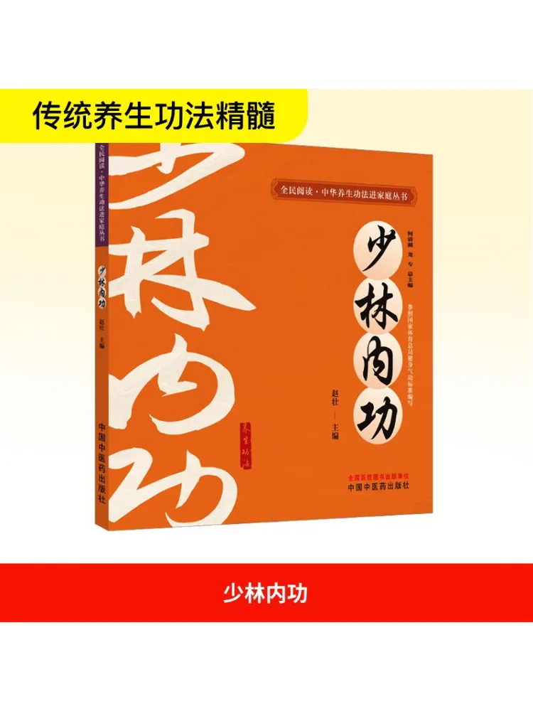 

Книга-Winshare Шаолинь Внутренние навыки