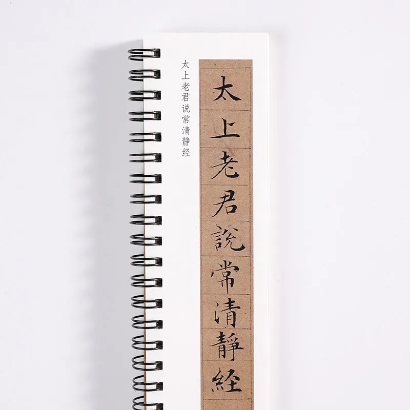 Wen Zhengming Regular Script Brush Calligraphy Copybook Writing Close Range Chinese Character Tracing Practice Loose-leaf Cards