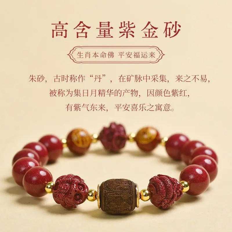 

2025 New Purple Gold Sand Bracelet Year of the Snake Three Natural Aquilarius Star Content Cinnabar Protector New Year Gift Box