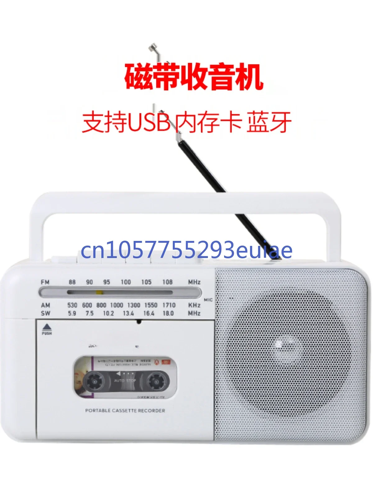 Rechargeable four-band antique old man recorder, tape player, tape recorder, radio USB SD card Bluetooth