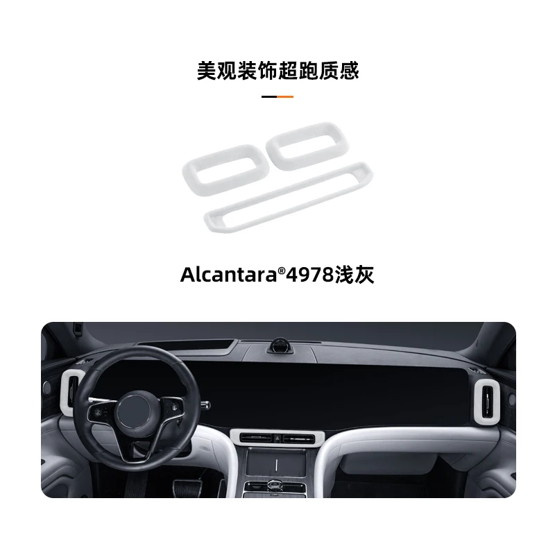 Para aito m9 alcântara camurça painel saída de ar quadro decorativo estilo interior do carro acessórios atualização fácil instalação