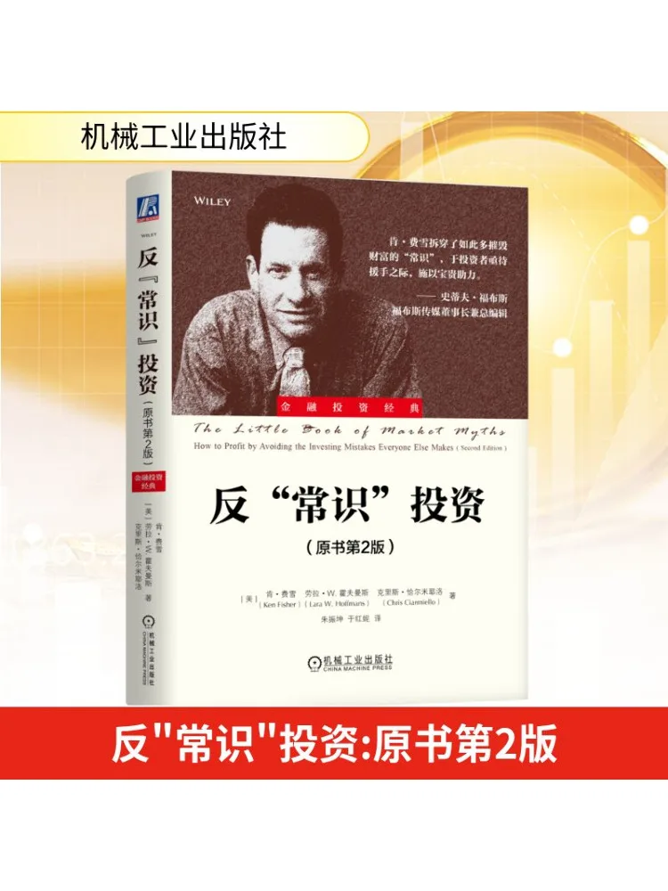 

Book-Winshare Counterintuitive Investment 2-е издание