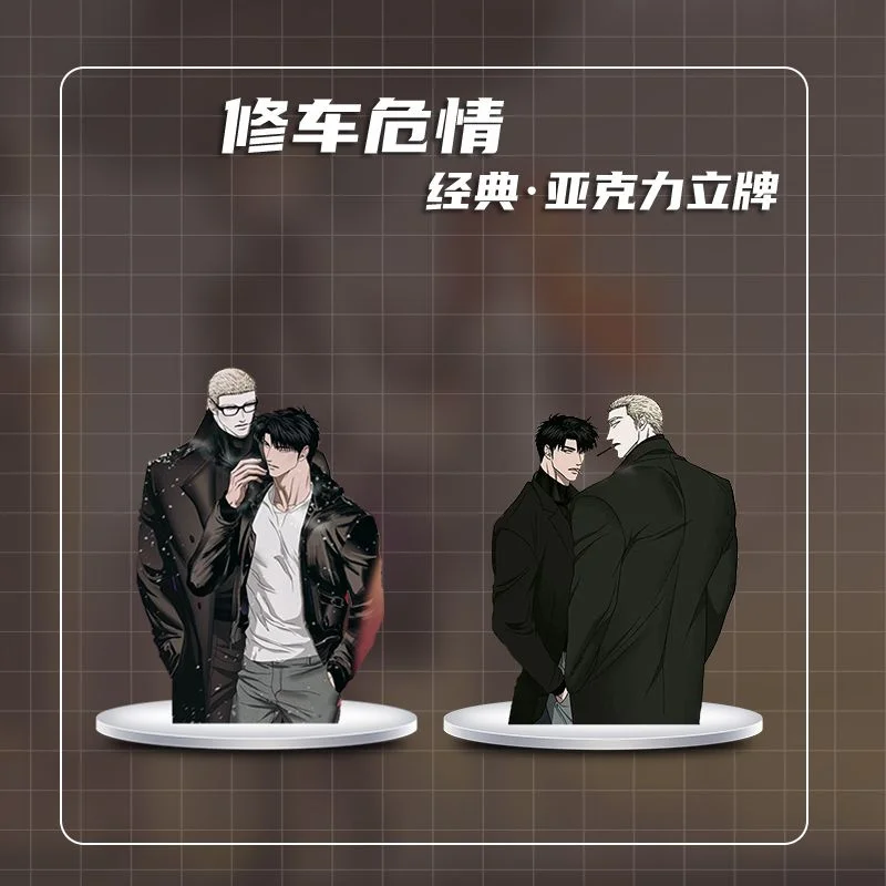 Korean Comic Car Repair Crisis Peripheral Picture Album, Standee, Small Card, Photo Frame, Sticker, Birthday Gift