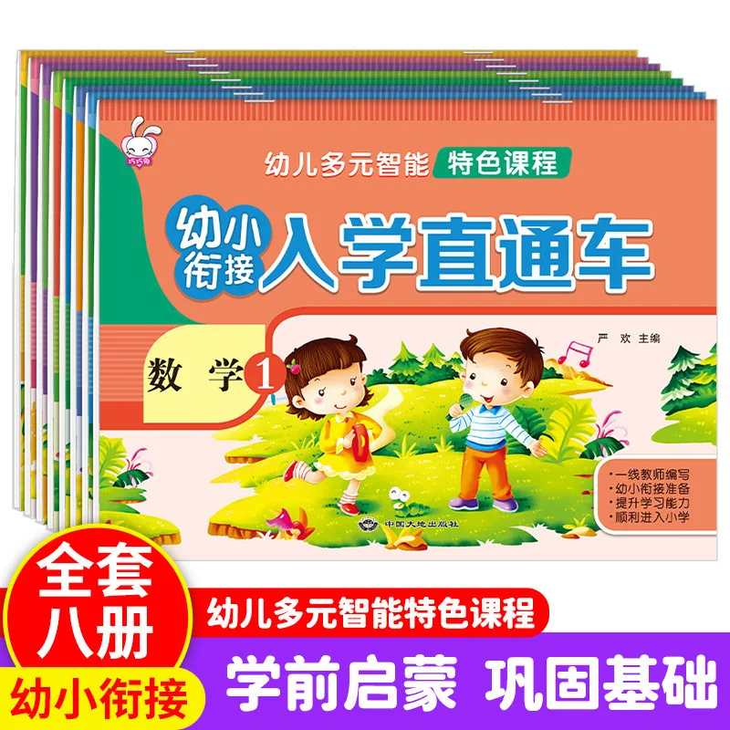 Daily Chinese Pinyin Math Enlightenment Practice for Transition From Primary To Secondary School
