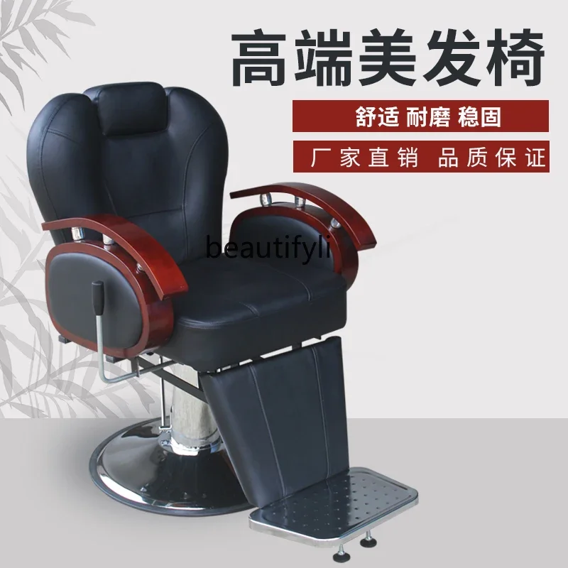 Hair chair, hair salon, old-fashioned lifting reclining shaving chair, hair salon perm, dyeing and cutting chair