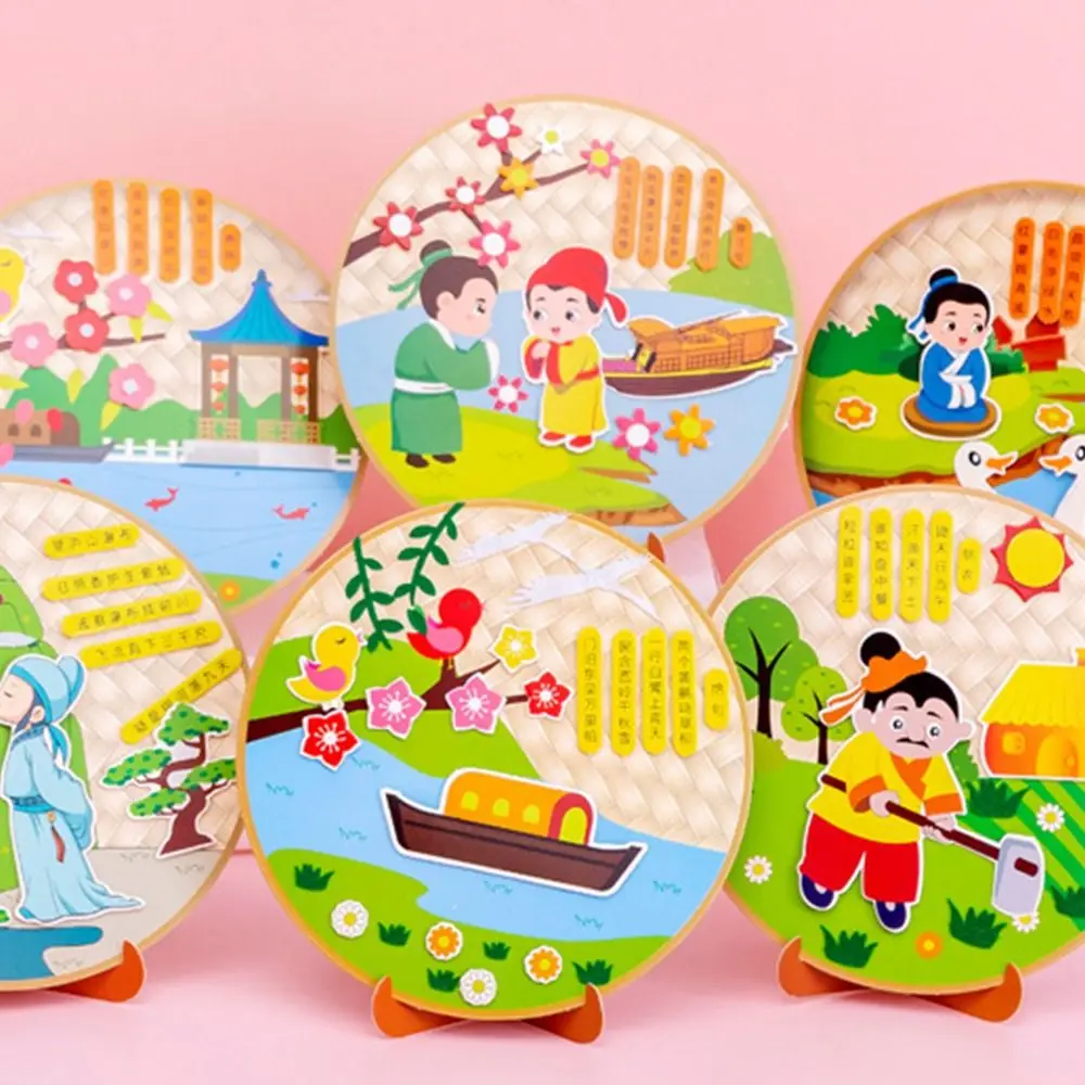 

Festival Gifts Kindergarten Children Ancient Chinese Poetry Ornaments Art Craft DIY Toy Crafts Handmade Material Gift For Kids