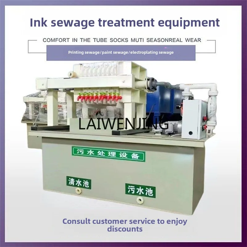 LYN sewage treatment equipment integrated automatic sewage wastewater treatment machine deposit