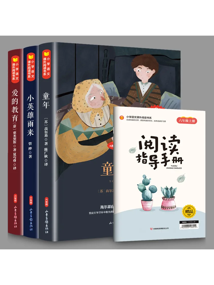 

Книга-Winshare Happy Reading, класс 6, все 3 тома
