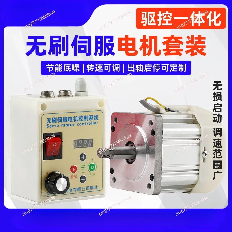 Brushless Servo Motor Control Set 550W/750W/1100W 220V/110V Knob Speed Adjustment Belt Sander Woodworking Machinery Lathe