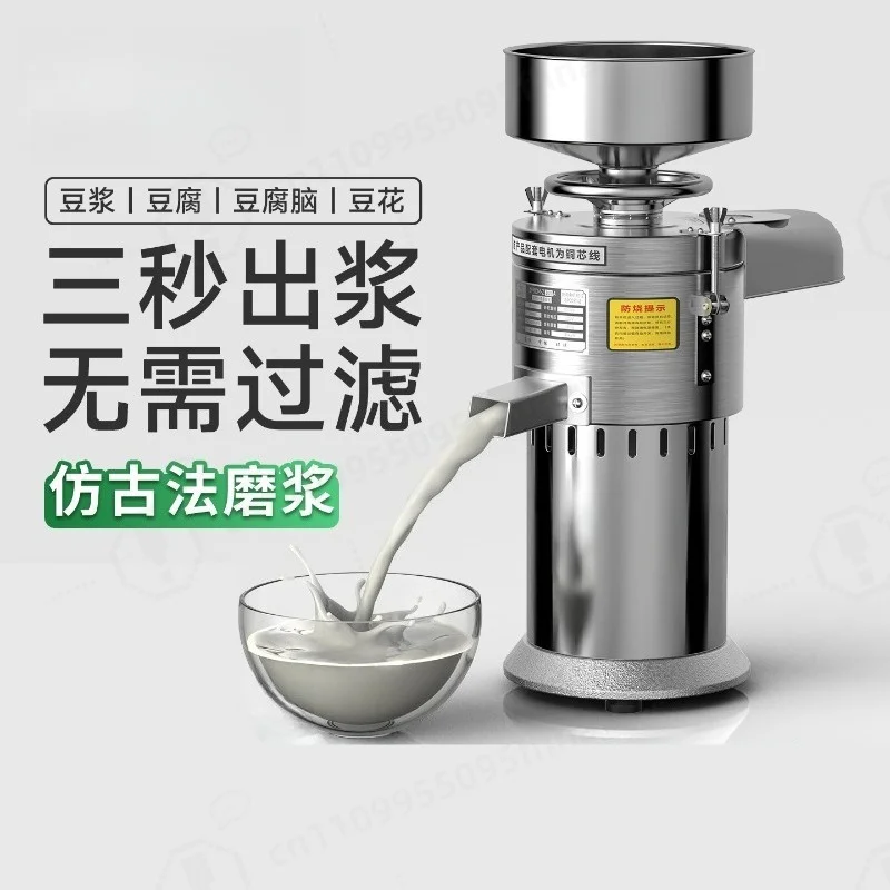 Automatic Soymilk Maker, Slag‑liquid Separation Grinder, Small Household & Breakfast Shop Tofu Pudding Making Machine