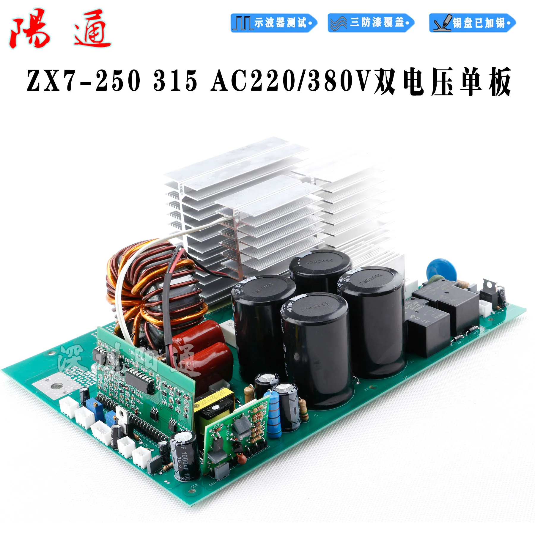 IGBT Single Board Welding Machine Manual Welding Dual Power Welding Circuit Board ZX7250 315 Dual Voltage Control