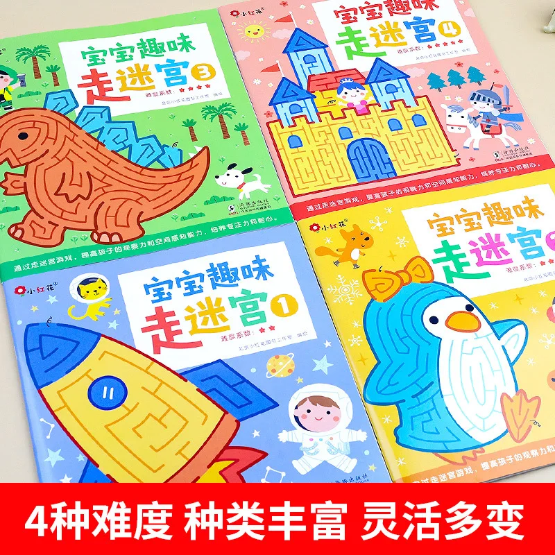 Maze Training Book, Concentration Training for 3-7 Year Old Children, Attention Training, Large Maze Game Puzzle