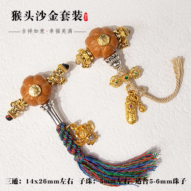 

Tibetan Monkey Head and Phoenix Eye Three-way Beads Set Accessories DIY Hand-woven Bracelet Necklace Wen Play Lucky Buddha Beads
