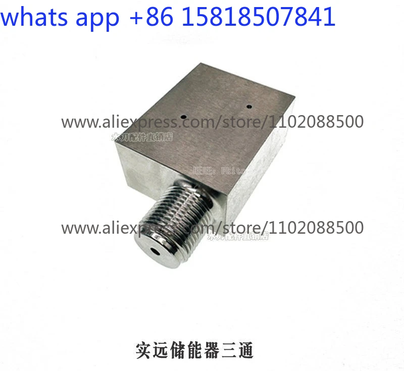 

Energy storage tee four-way connector supercharger accessories Shiyuan five-axis waterjet supercharger