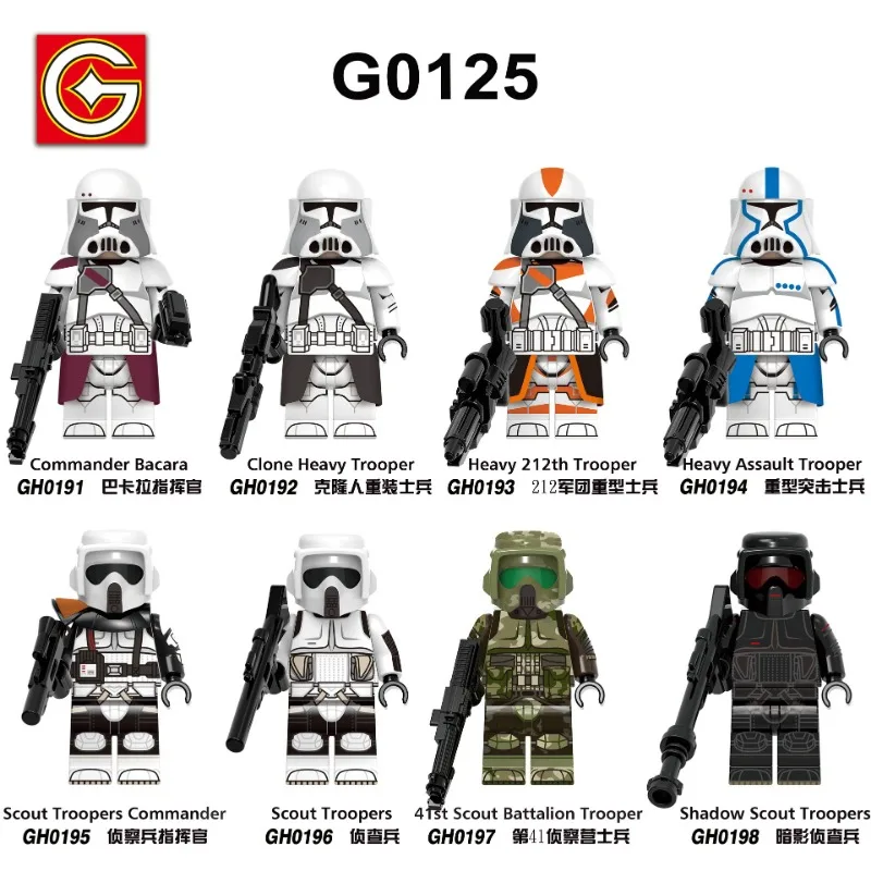 G0125 Series Bacara Commander Clone Heavy Soldiers Assemble Building Blocks Children's Educational Toys