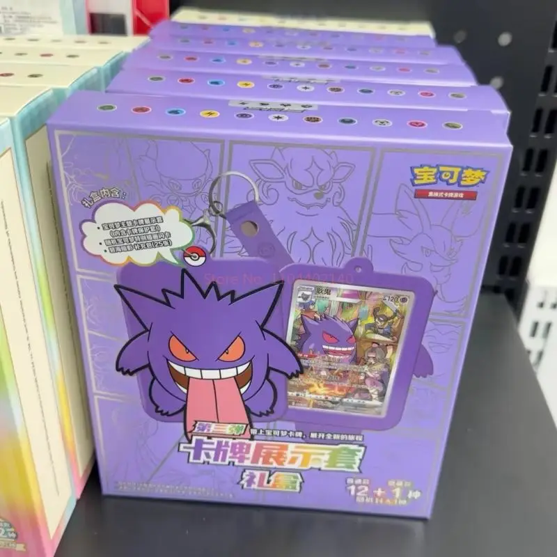 オリジナル在庫ポケモントレーディング Ptcg カードゲーム簡体字中国語 8.0 ゲンガーカード展示コンビネーションスーツ Ar カードおもちゃギフト