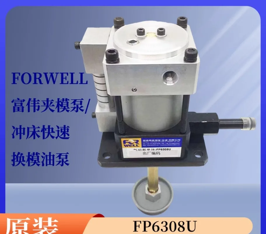 Taiwan Fuwei FORWELL mold-locking pump pneumatic pump single die lifting pump head FP6308U punch clamping oil 1014