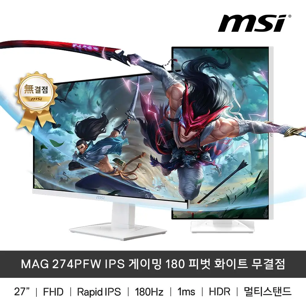 MSI MAG 274PFW IPS gaming 180 pivot White defect (Indency 180HZ/FHD/68cm) CL