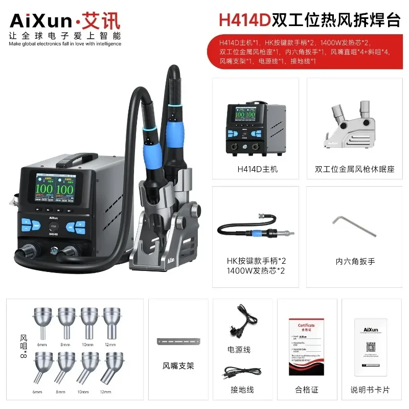 Aixun H414d 3200 واط تحكم ذكي 3.5 "IPS عرض ثنائي القناة محطة إعادة العمل بالهواء الساخن الهاتف اللوحة الأم أداة إزالة لحام