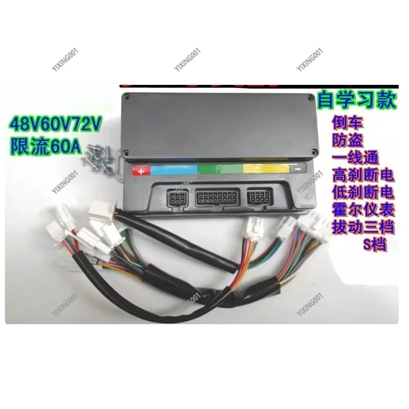 EM50S-7255 Electric Vehicle Controller Self-Learning 48V 60V 72V Motor Controller for E-bike Scooter Advanced Control System