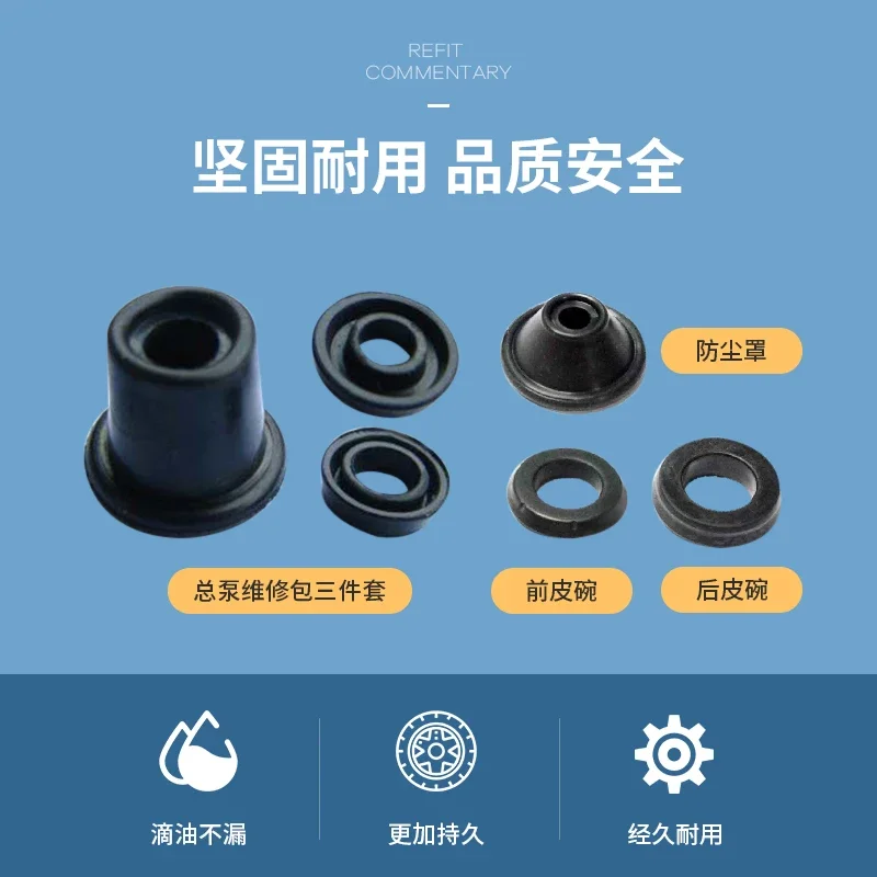 Motorcycle Upper Pump Master Cylinder Brake Pump Piston Oil Seal Dust Seal Seal Ring Assembly Repair Kit