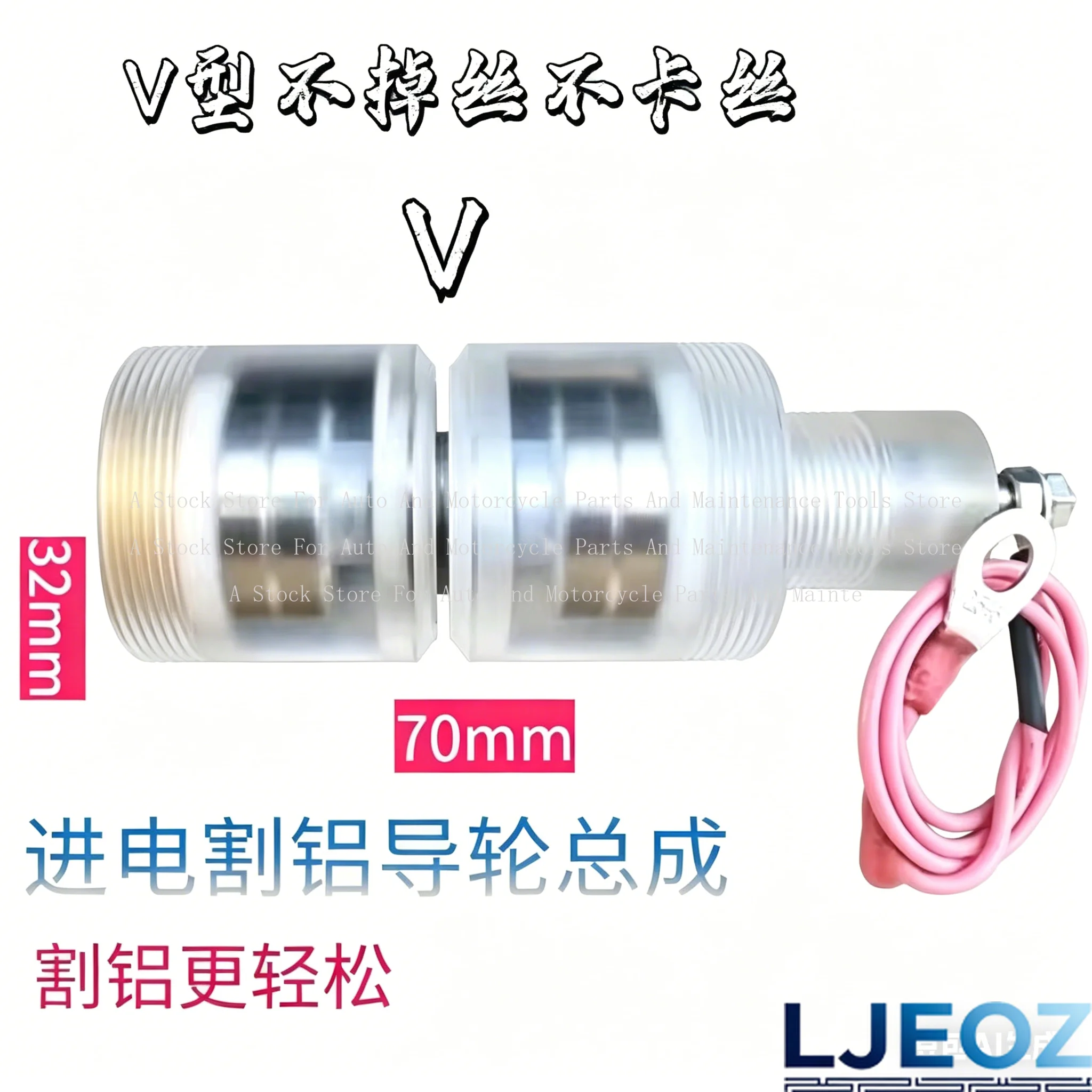 1PC Suitable for Wire Cutting Machine Pulley Guide Roller 32 * 60/42 * 60mm Long Plastic Seat Assembly