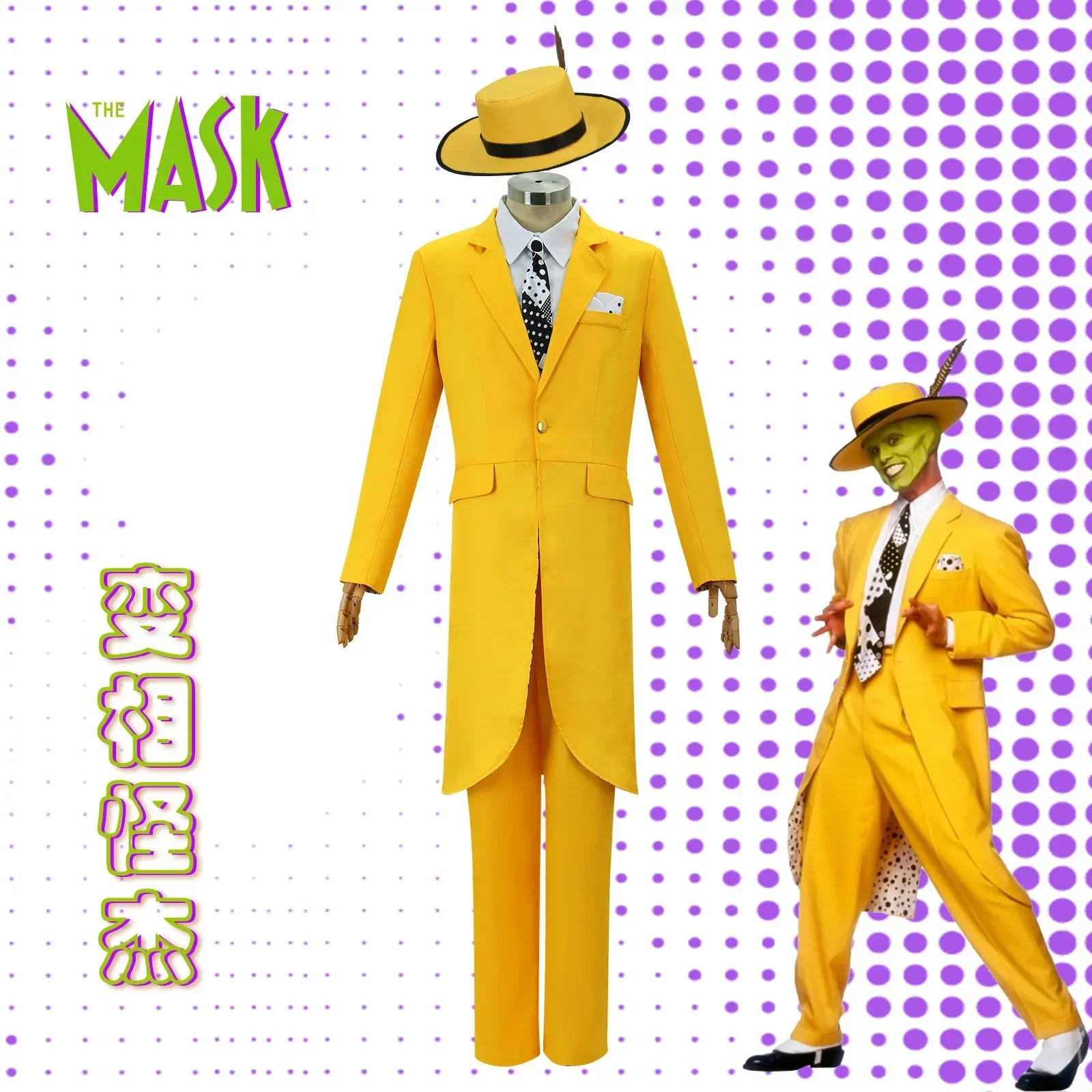 Movie The Mask Cosplay Costume JimCarry Cosplay Yellow Uniform Carnival Party Suit Hat Green Mask Halloween Clown Props Outfits