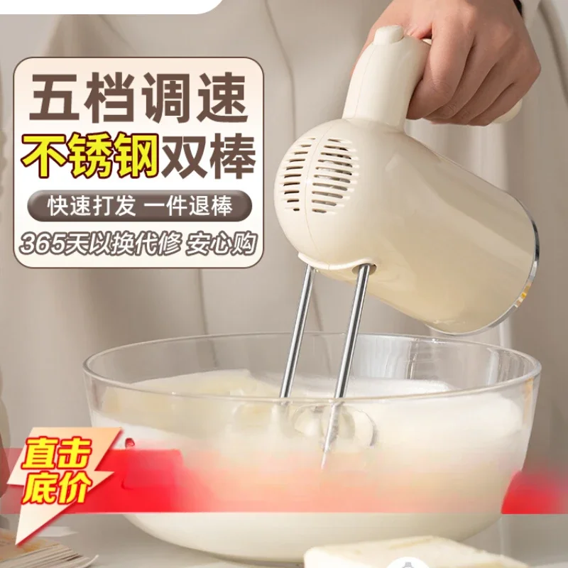 Egg Beater Household Handheld Electric Small Cream Mixer Stainless Steel Egg Beater