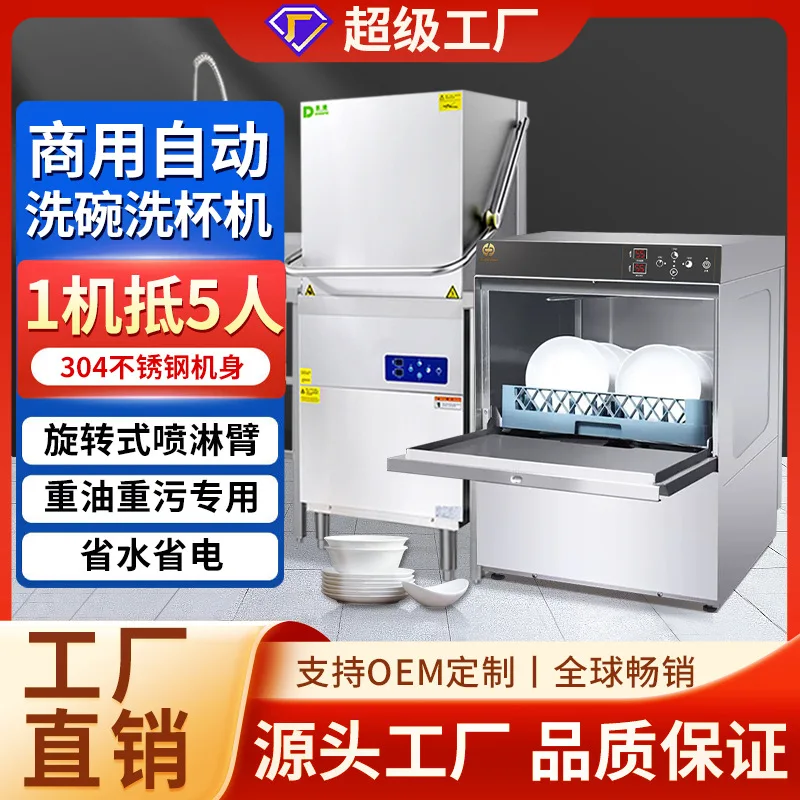 Fully Automatic Large-capacity Embedded Ktv Cup Washer, High-efficiency And Energy-saving Commercial Dishwasher For Restaurants