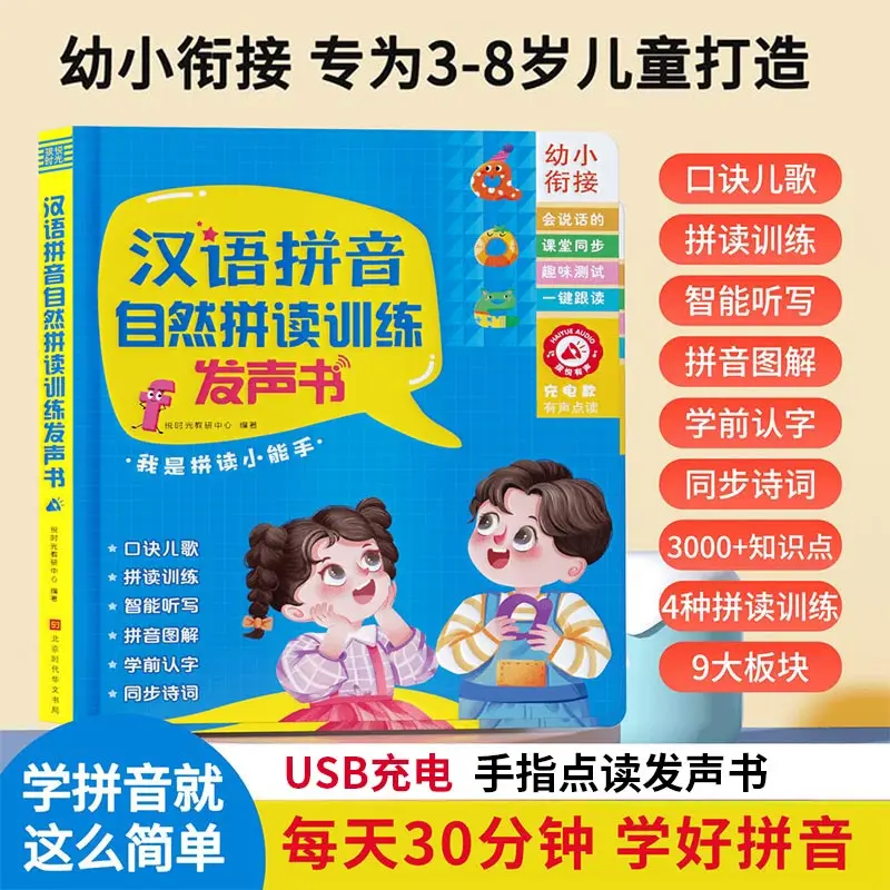 Language Enlightenment Audiobook, Early Childhood Cognitive Education, Parent-child Interaction