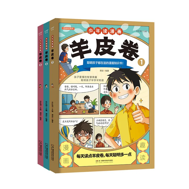 Teenagers Read Comic Scrolls and Elementary School Students Read Science Popularization Books Outside of Class