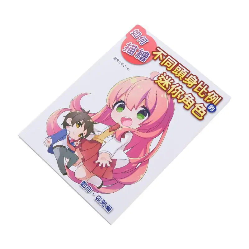 كيفية تصوير الشخصيات الصغيرة المختلفة وفصل ميااتسوكي تو بيكسينغ 9786267062814 كتاب #3