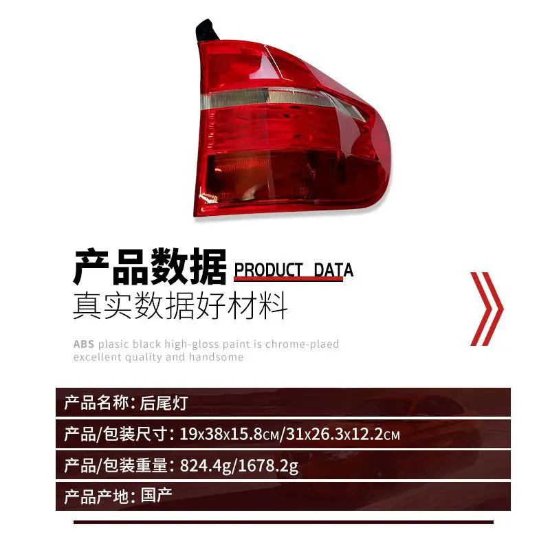 Suitable for BMW X5 E70 Rear Tail Brake Old Model LED Turn Signal Light