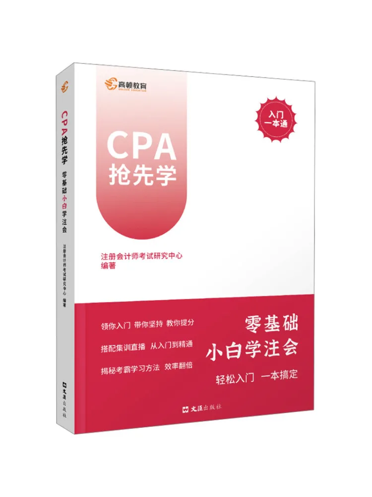 Book-Winshare Cpa E…