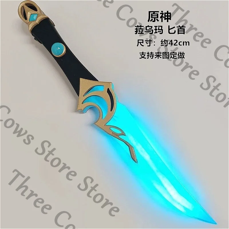 

Anime Genshin Impact Lauma Cosplay Cartoon Give Out Light Snickersnee Weaponry Prop Short Sword Model Accessories Coutel Gift