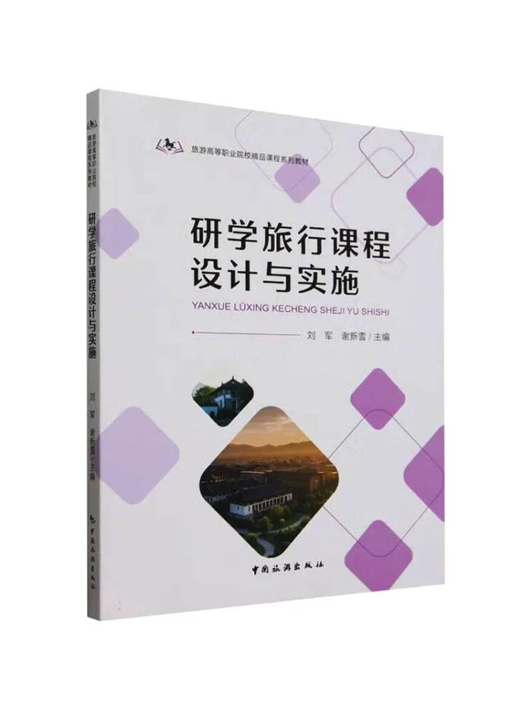 Book-Winshare Conception et mise en œuvre de programmes pédagogiques de voyage