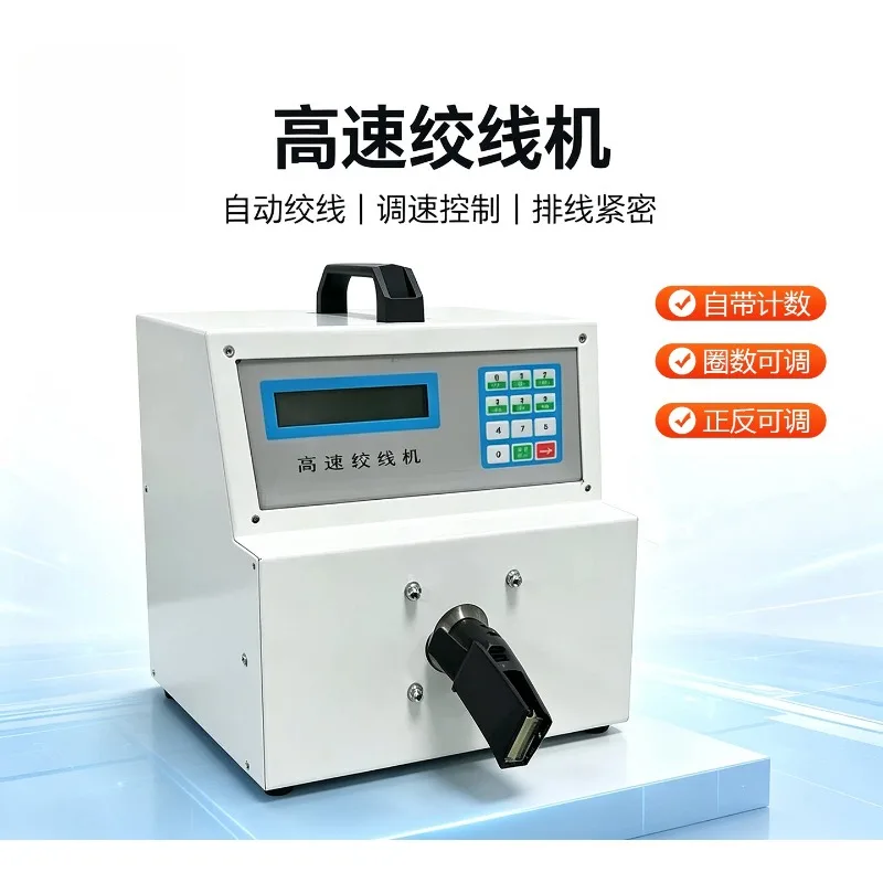 Microcomputer Automatic High-speed Stranding Machine Wire Twist Wire Stranding Machine Adjustable Speed