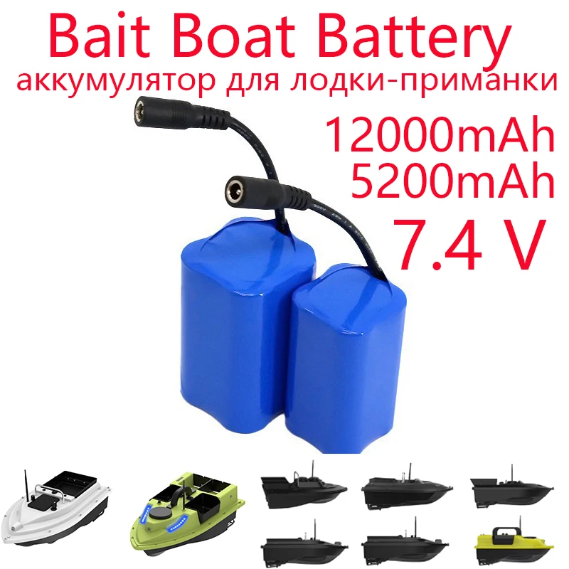 12000mAh /5200mAh 7.4V Lithium Ion Battery for GPS Fishing Bait Boat D16/D18/D19/D20/V020/V801 Fishing Equipment Tools Parts