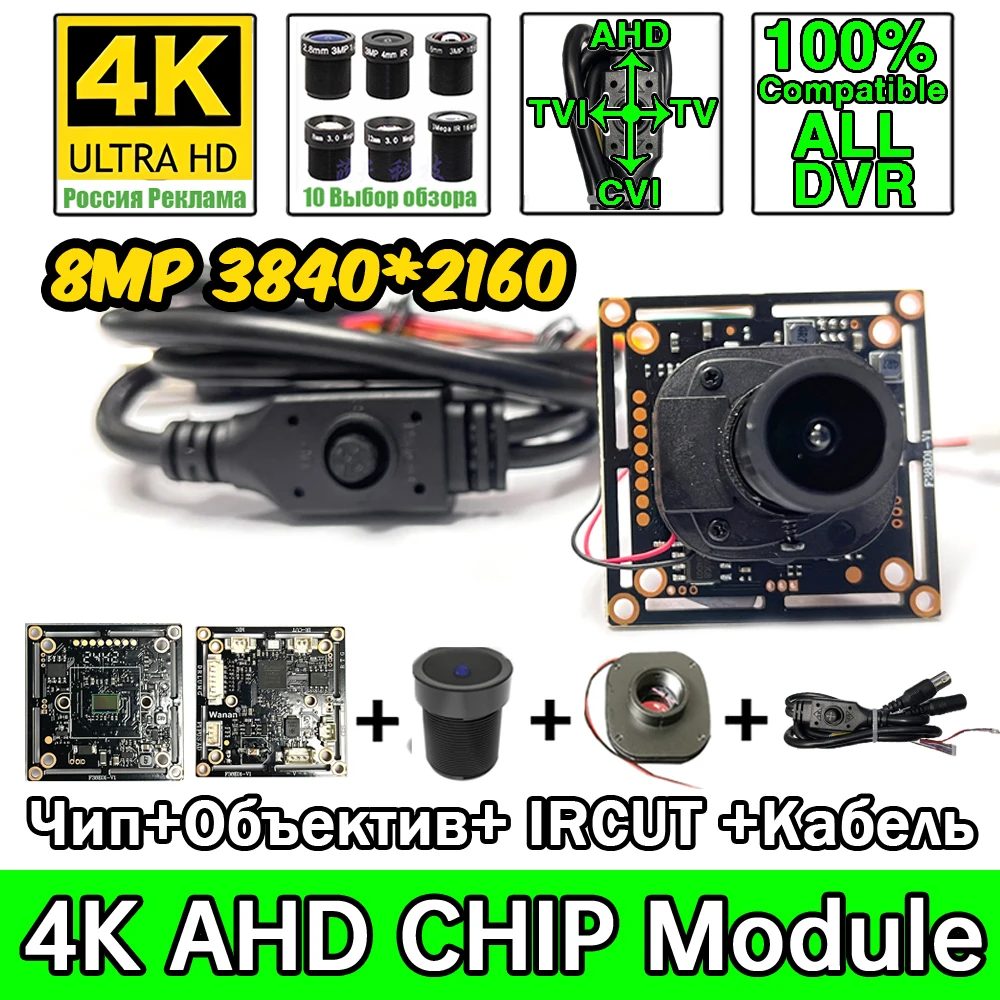 

4K 8MP Mini DIY Complete Kit CVI TVI CVBS 4in1 HD CCTV AHD Camera Chip Module Circuit Board with Lens IRcut Cable and Menu