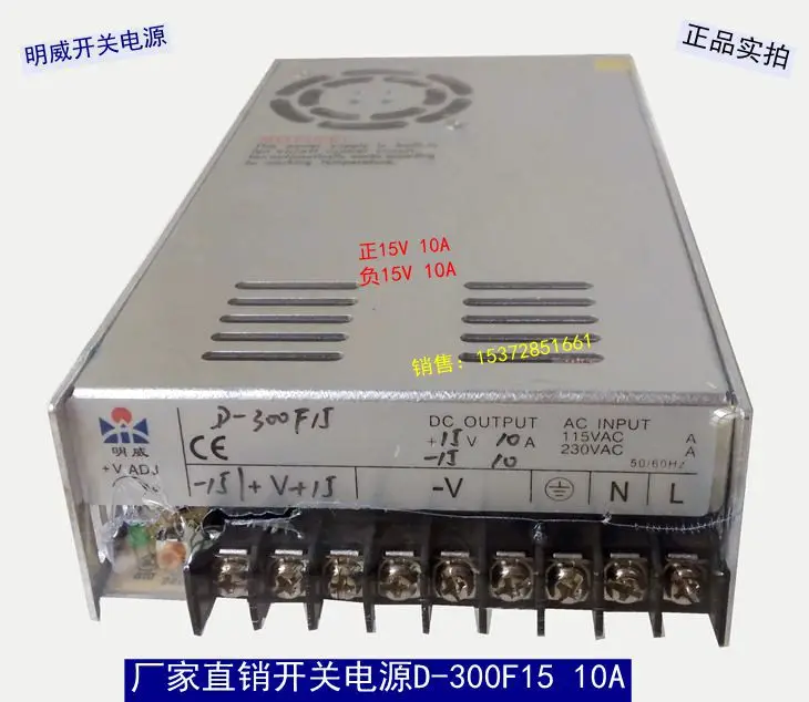 Dual Group Two Way Switching Power Supply D-300F15 ± 15V10A 300W Positive and Negative 15V10A High Power