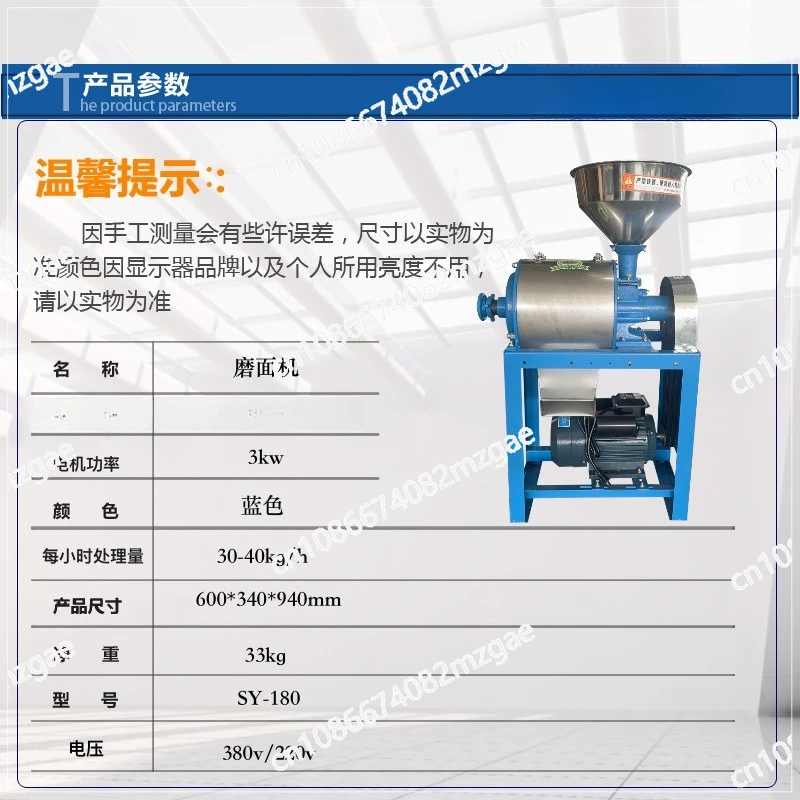 Multifunctional small flour mill wheat corn mill