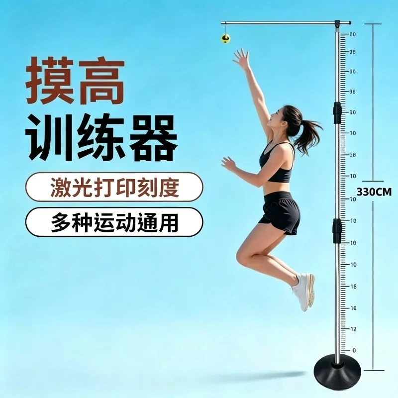 Height Touch Tester, Adult Vertical Jumping Body Portable Simple Height Touch Device Bounce Training,