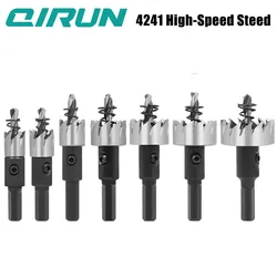 HSS high-speed steel 4241 drilling tool, 12mm-80mm, aluminum, iron sheet, stainless steel, metal sheet drill bit
