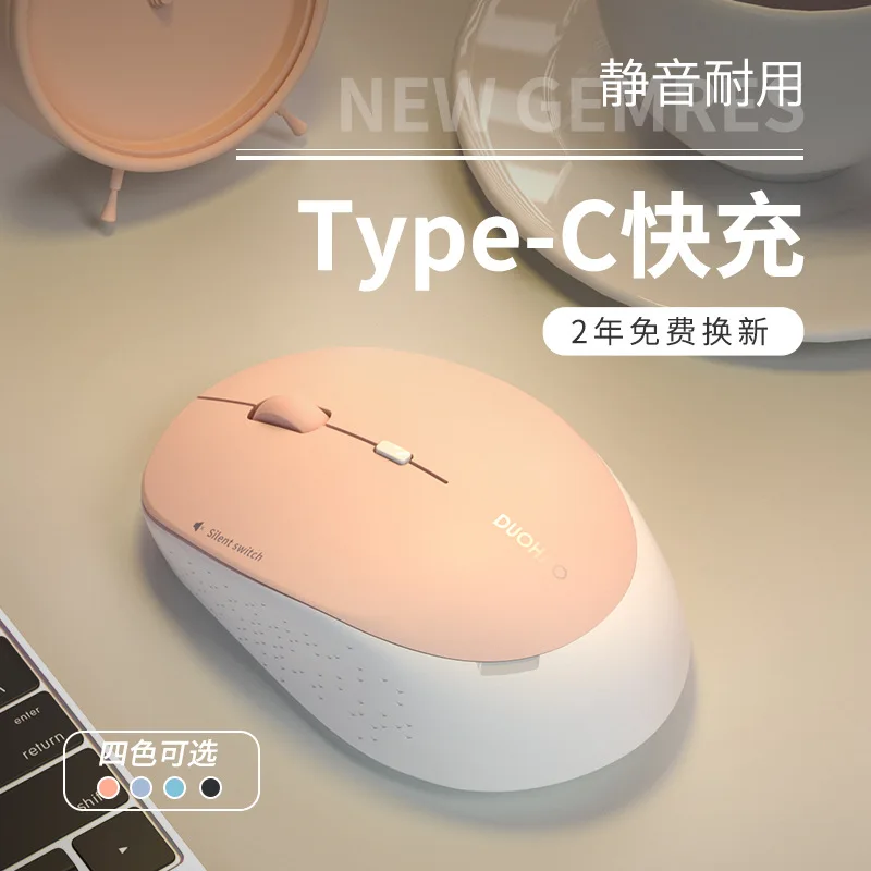 Type-C interface 2.4g Raton inalambrico wireless mouse rechargeable silent cute female laptop home office