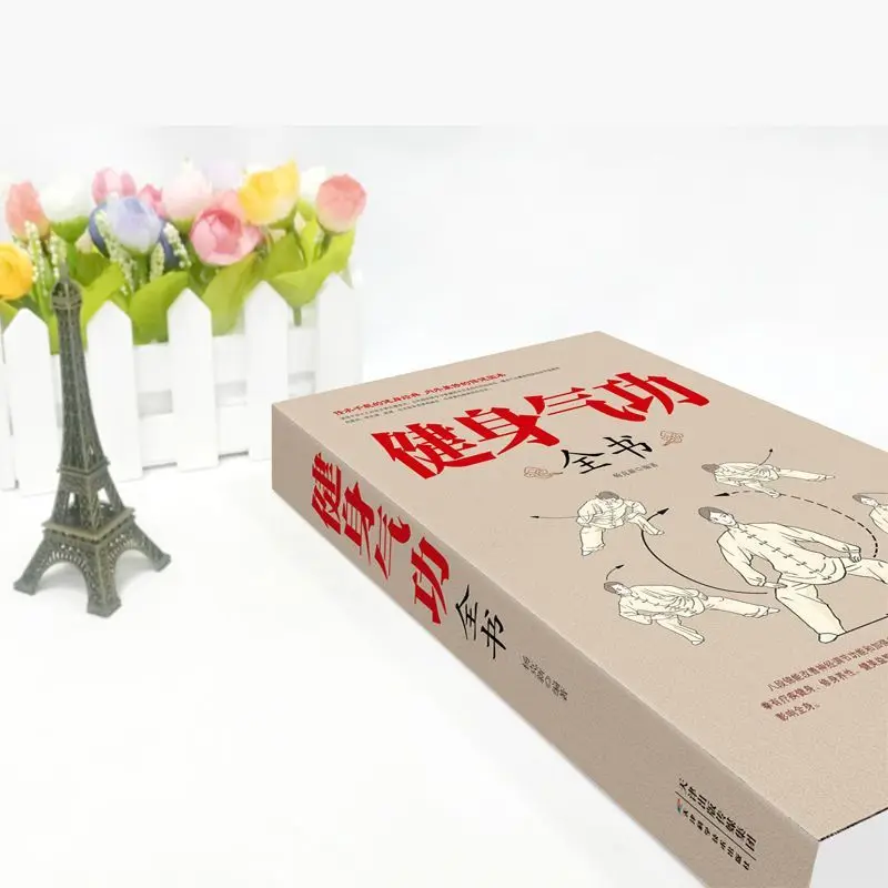 Unlock The Secrets of Chinese Martial Arts with The Encyclopedia of Health Qigong: A Comprehensive Beginner's Guide Books